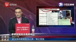 武汉医院医生爆料新闻,揭露医疗系统内幕，真相令人震惊